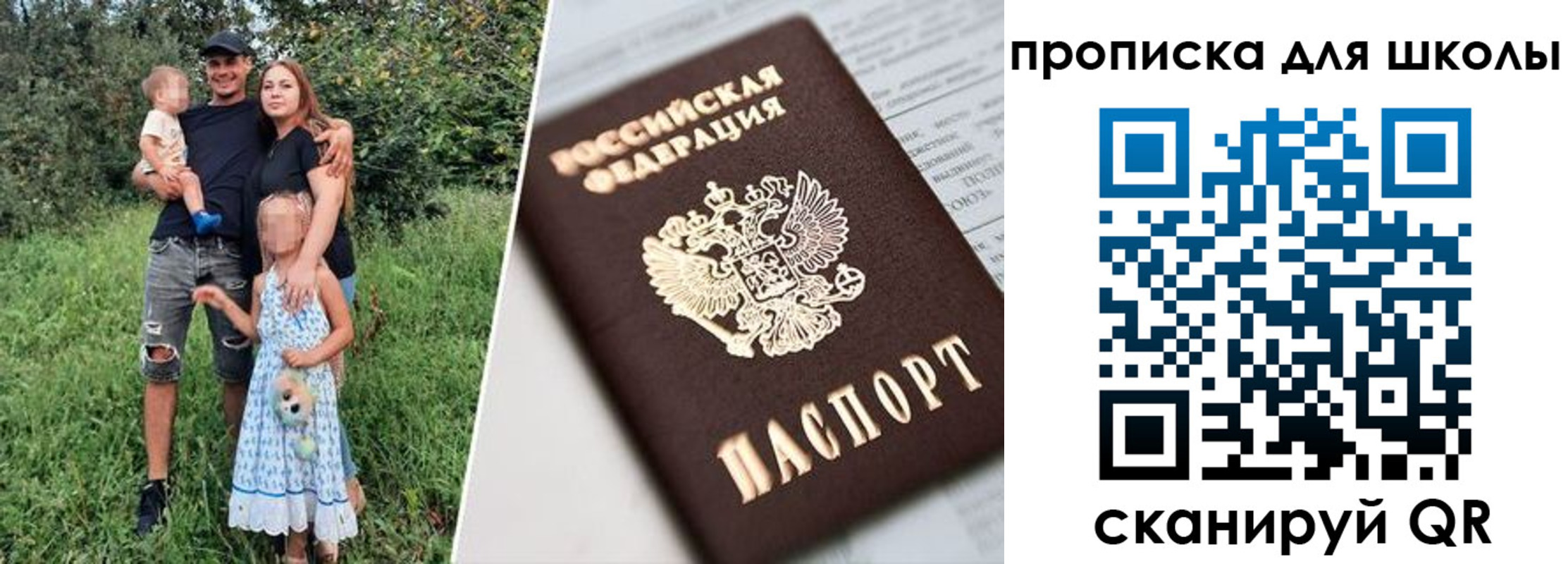 временная регистрация собственник в Хабаровске