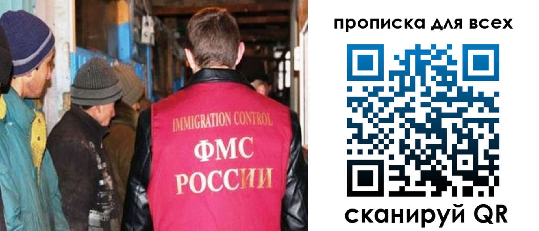 прописка для школы в Хабаровске