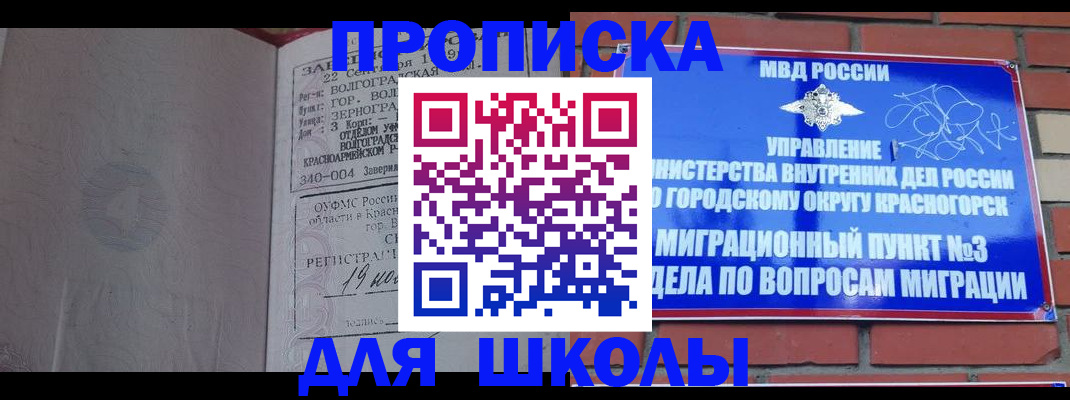временная регистрация гарантия в Хабаровске