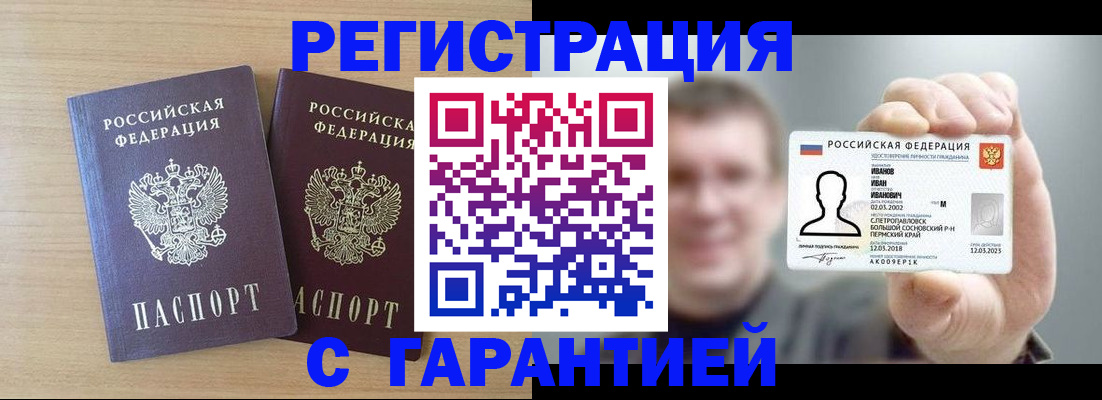 регистрация для школы в Хабаровске