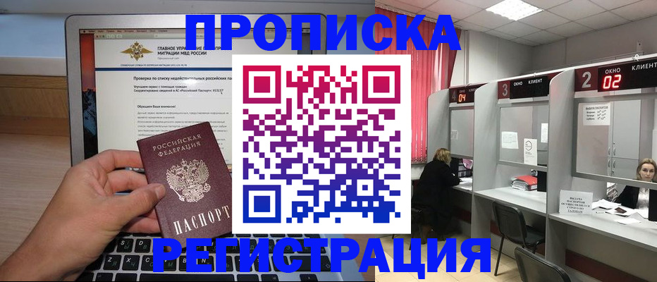 найти адрес прописки в Хабаровске