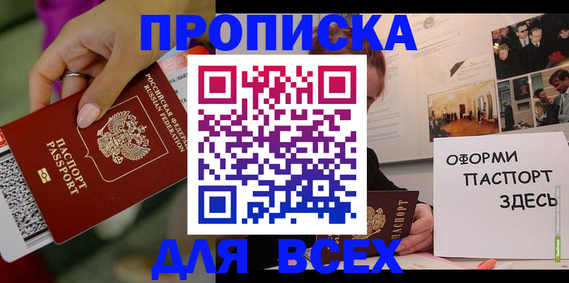 временная регистрация в квартире в Хабаровске